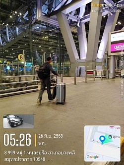 ส่งขึ้นเครื่อง