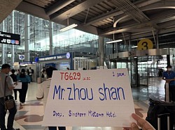 มารอรับลูกค้าสนามบินสุวรรณภูมิ