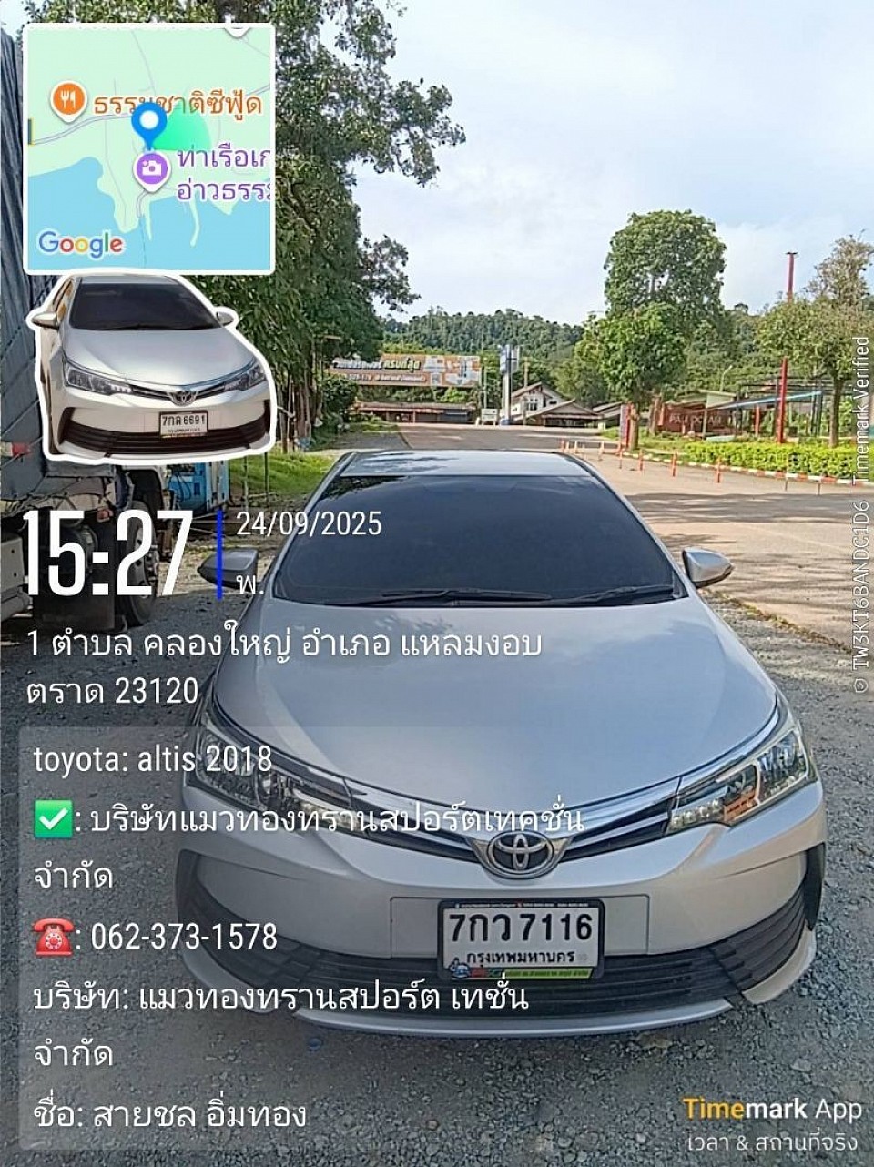 นำส่งลูกค้าปลายทางเกาะช้าง24/9/68